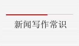 爆料新闻的稿件怎么写,深度解析事件始末